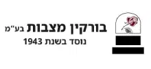 בורקין